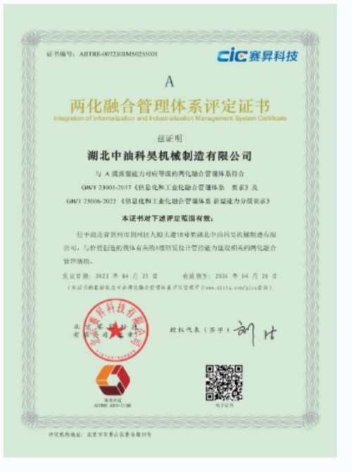 Сертификат об оценке интегрированной системы менеджмента двух компаний
