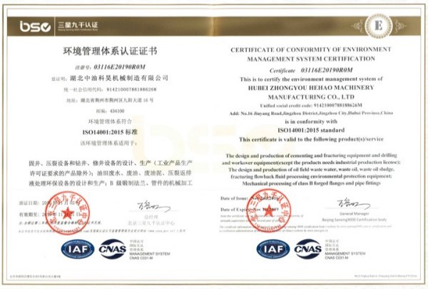 Сертификация системы экологического менеджмента ISO14001